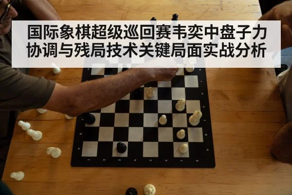 chess tournament