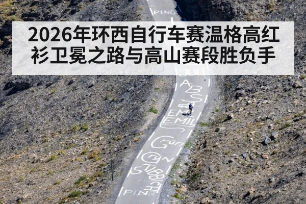 cyclist climbing steep mountain road